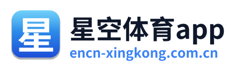 星空体育app